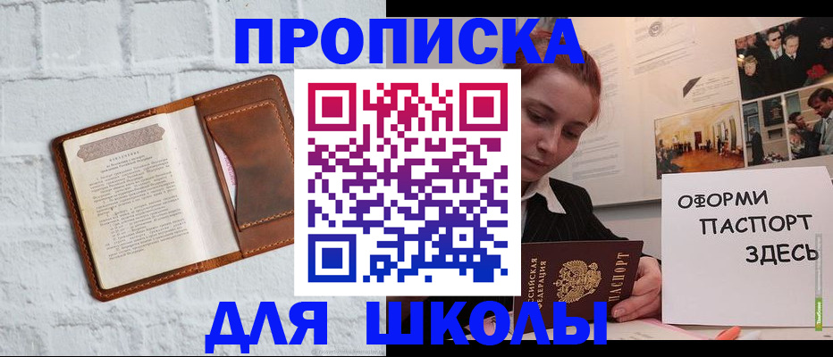 миграционный учет в Слюдянке