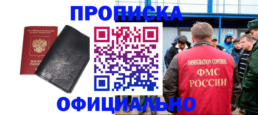 временная регистрация адрес в Слюдянке